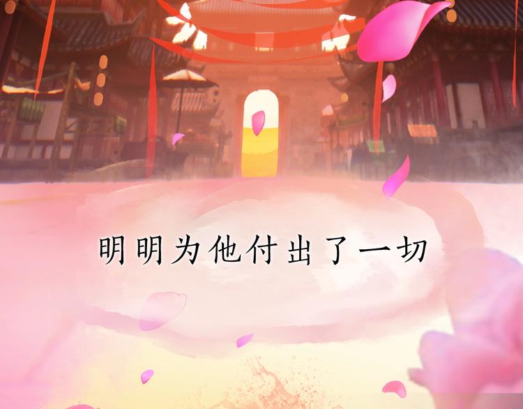 第1话 摄政妖后48