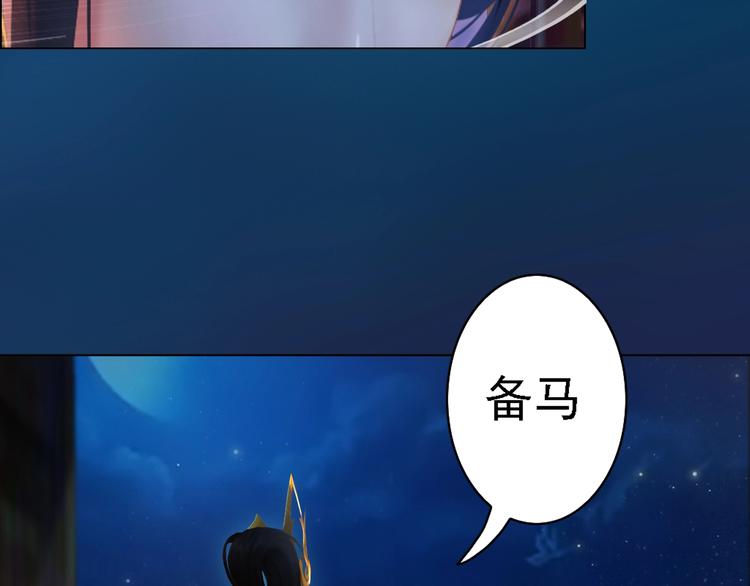 第14话 陛下遇险！98