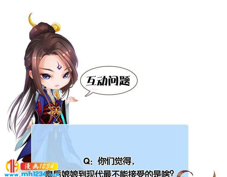 现代篇1 我来现代找你！88