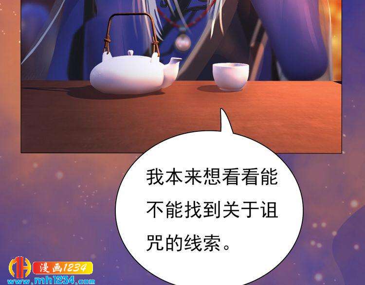 第56话 皇后娘娘要被绿了！38