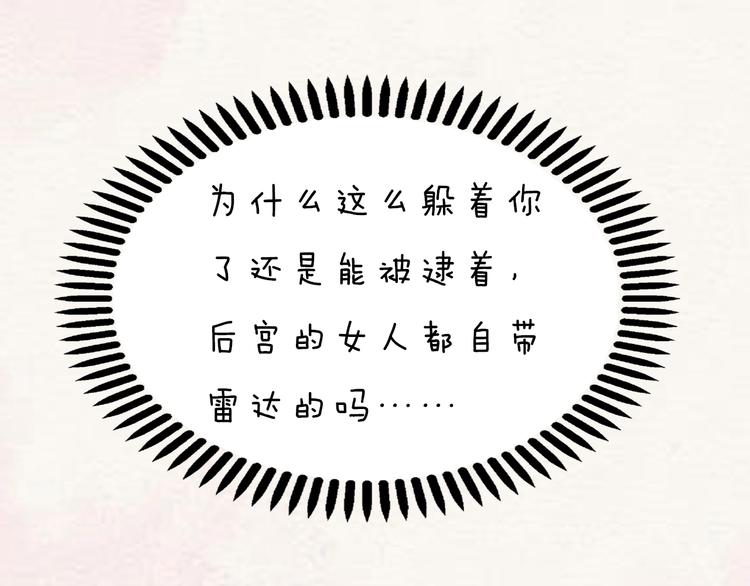 第11话 御驾亲征13