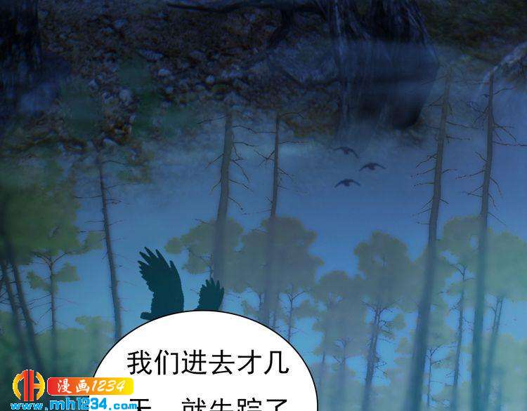 第70话 为他，我非去不可93