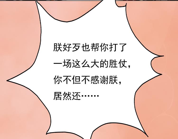 第21话 小小惩罚！87