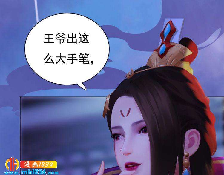 第37话 小皇帝叛变？！31
