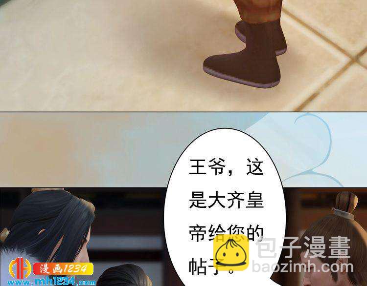 第44话 必须亲手杀掉他44