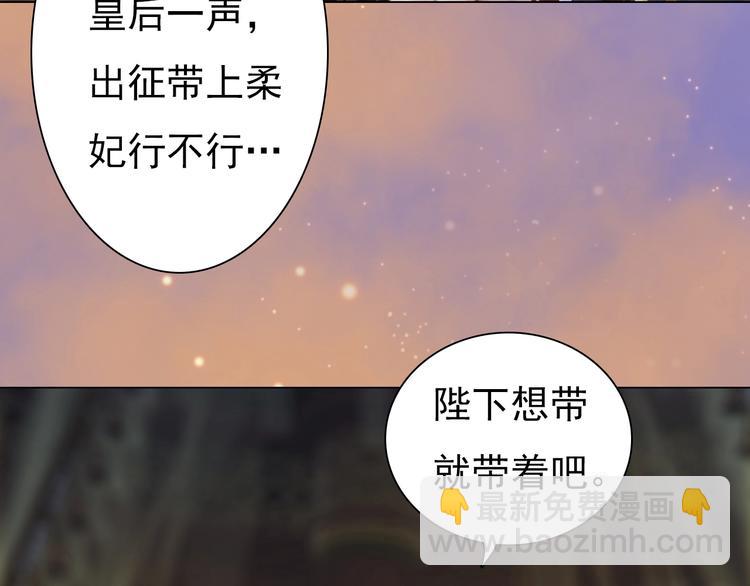 第11话 御驾亲征48