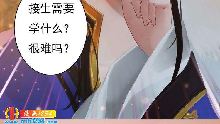 第95话 我亲自接生！20