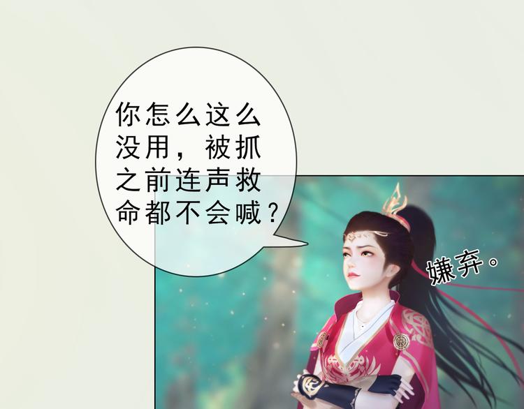 第二季第3话 可玩弄于股掌？83