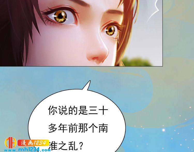 第56话 皇后娘娘要被绿了！93