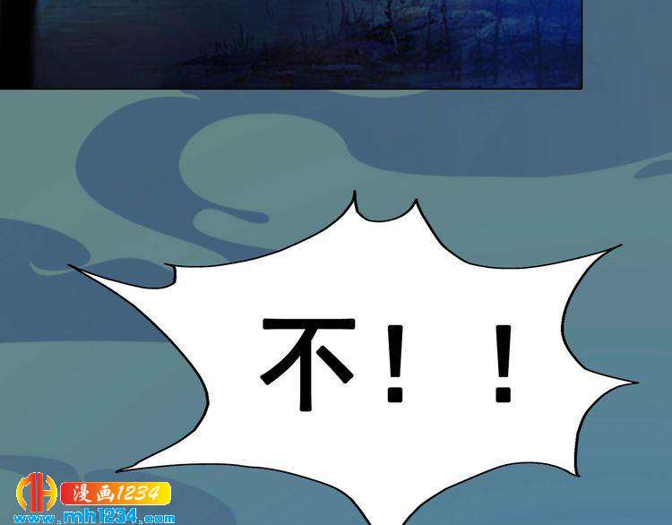 第71话 他已化作白骨？！28