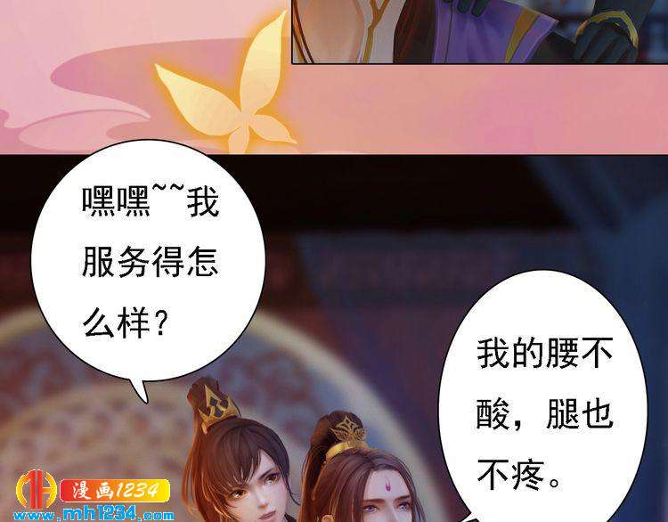 第46话 你害羞了？63