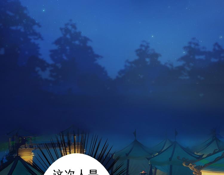 第14话 陛下遇险！36