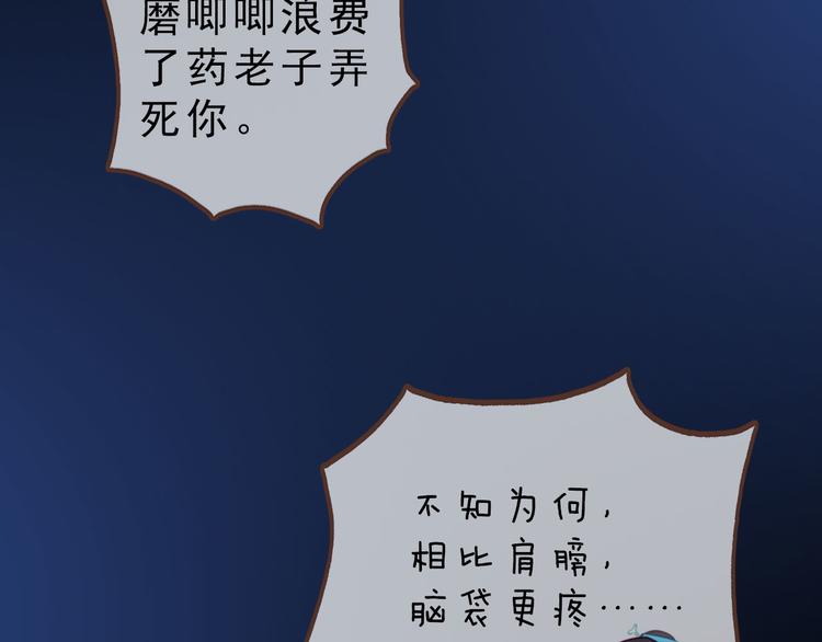 第二季第2话传说中的三公子76