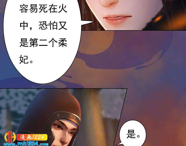 第42话 求而不得，饮恨而亡24