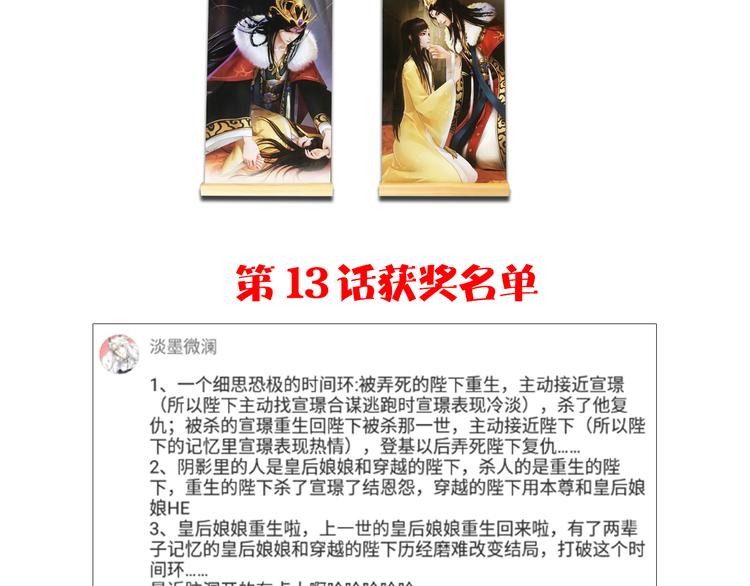 第14话 陛下遇险！121