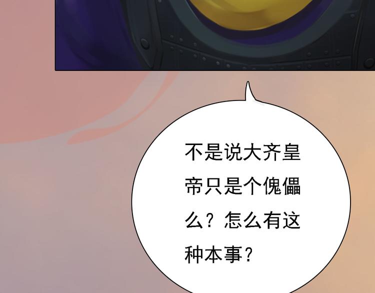第17话 谁要你侍寝！？149