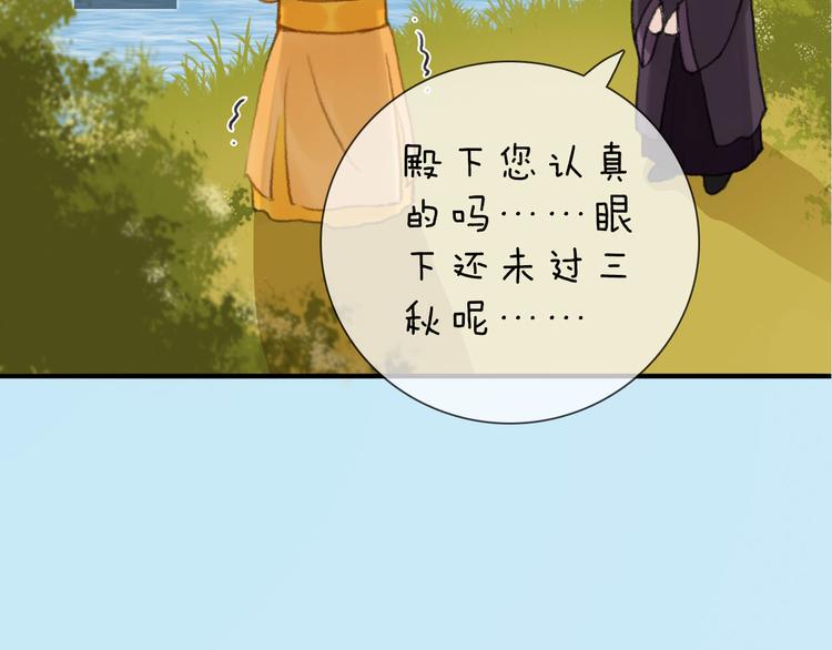 第二季第5话陷阱就是用来踩的52