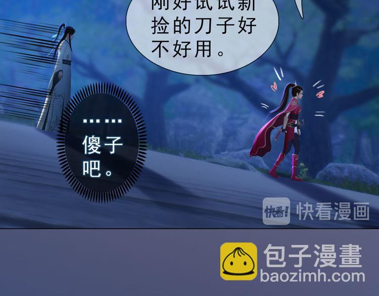 第二季第2话传说中的三公子47