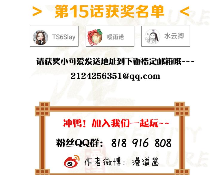 第16话 朕的身边有内奸！？137