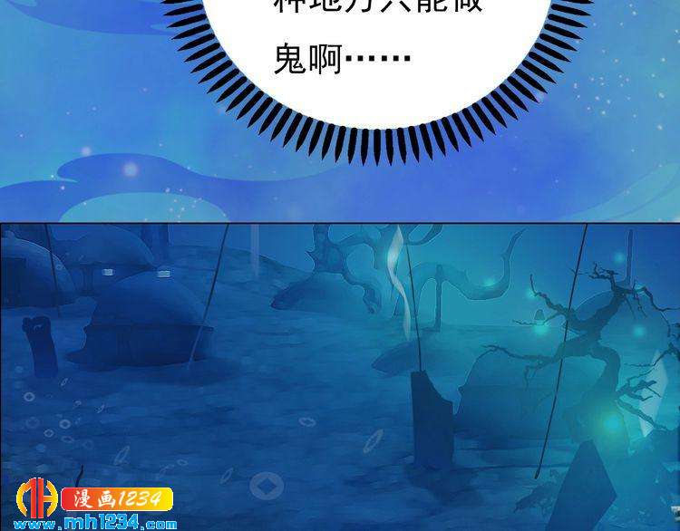 第55话 跟他一起睡棺材？！92