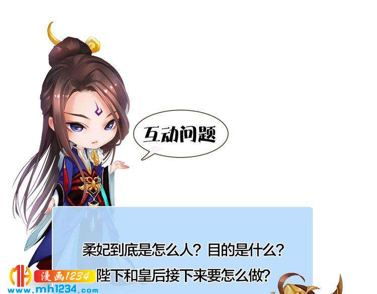 第43话 轮回结90