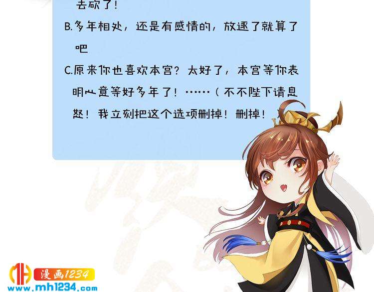 第36话 龌龊的爱慕92
