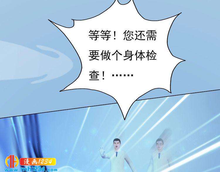 现代篇1 我来现代找你！29