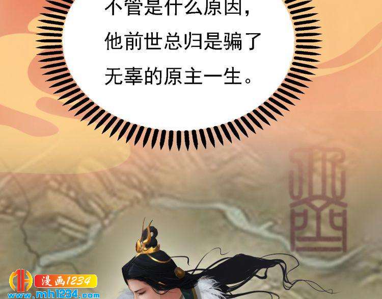 第31话 用我自己做交换77