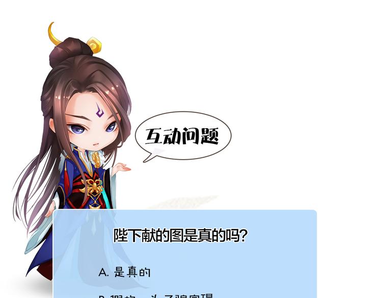 第18话 陛下叛逃？！131
