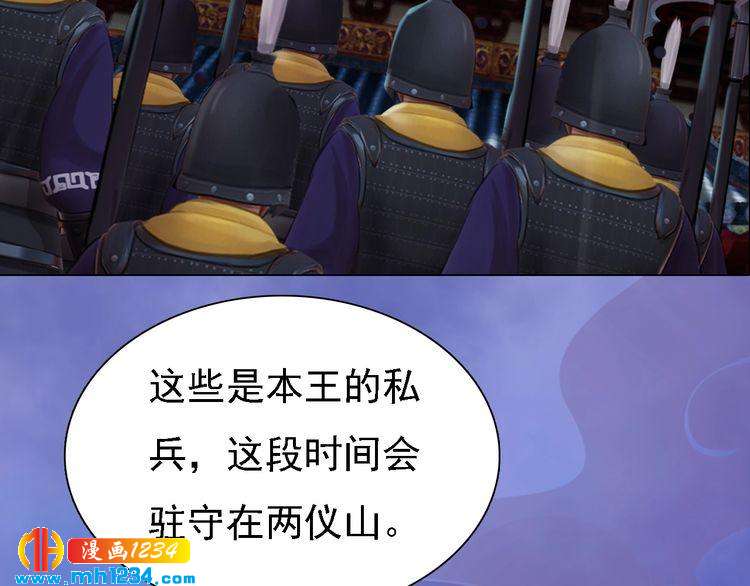 第37话 小皇帝叛变？！28