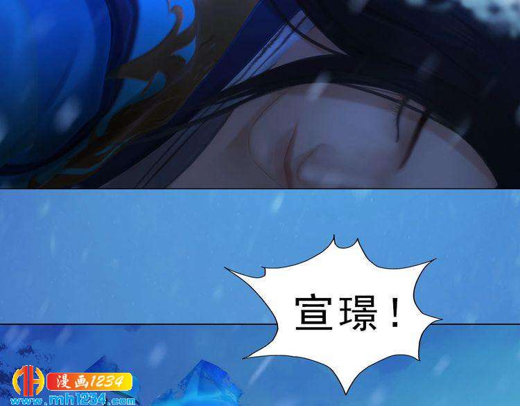 宣璟篇1 真楚颜回归13