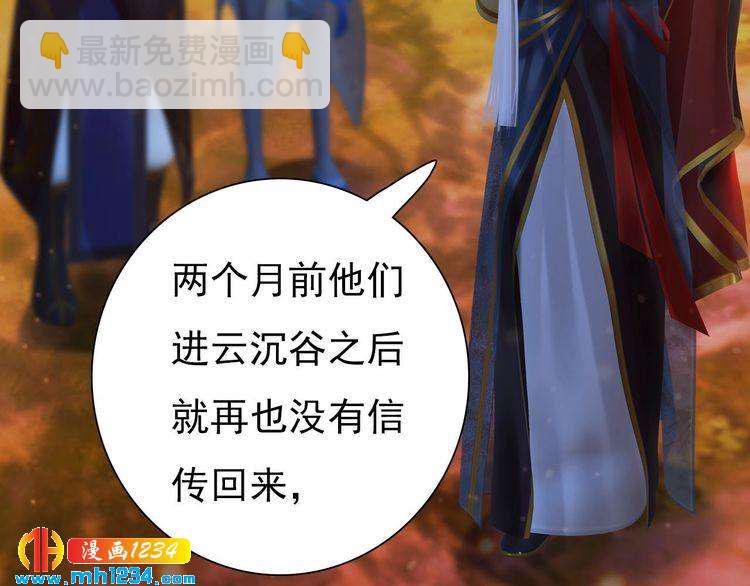 第69话 娘娘杳无音讯了！88