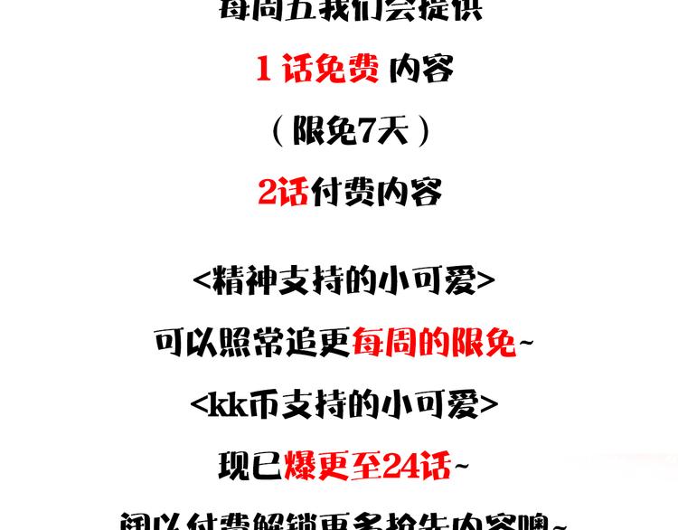 第21话 小小惩罚！104