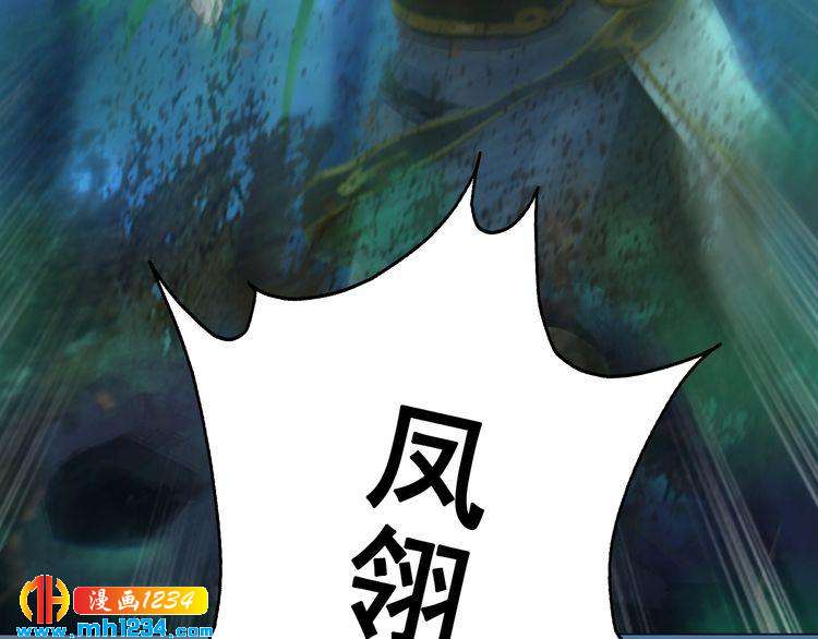 第71话 他已化作白骨？！19