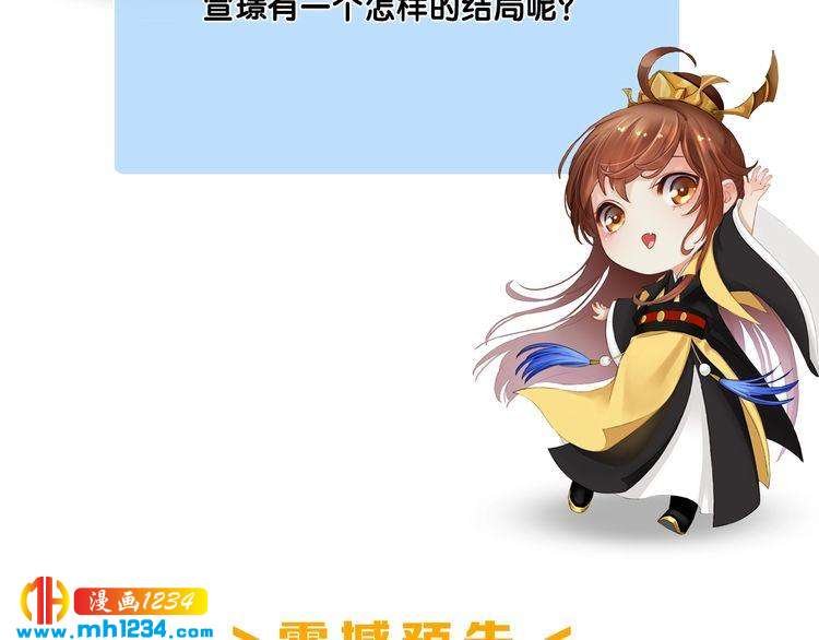 宣璟篇1 真楚颜回归83