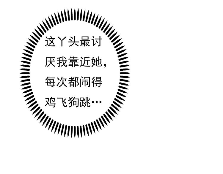 第1话 摄政妖后263