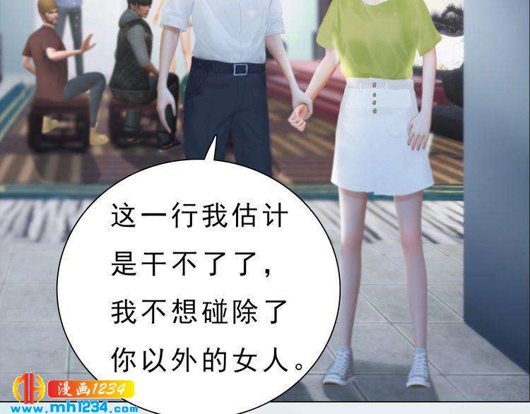 现代篇完 这戏我没法拍！41