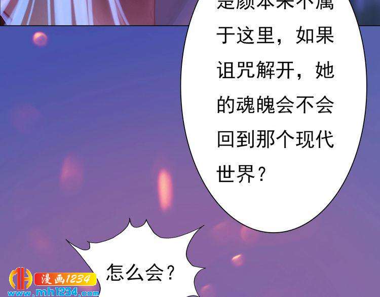 第84话 陛下会消失？！5