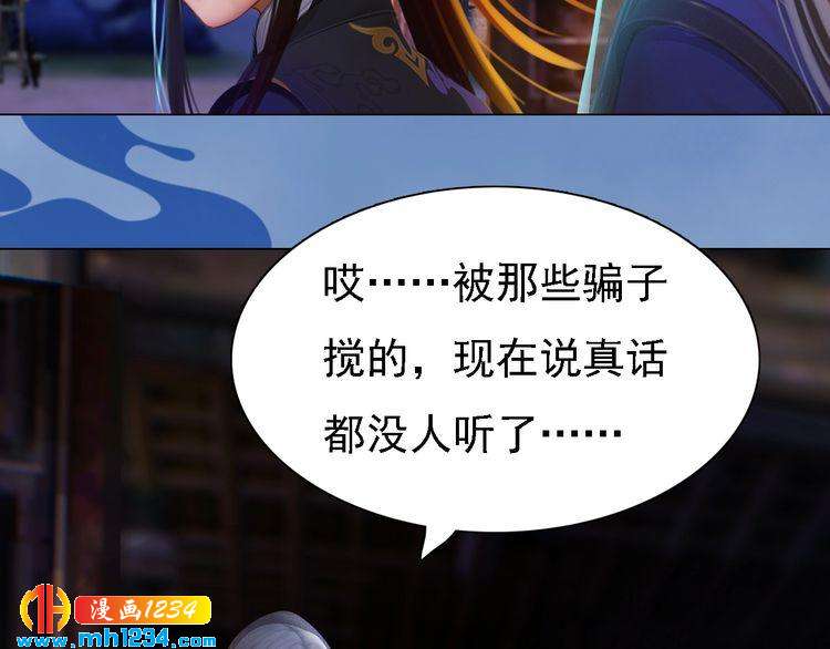 第31话 用我自己做交换7