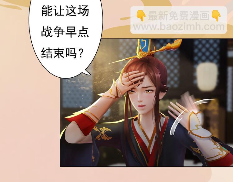 第17话 谁要你侍寝！？83