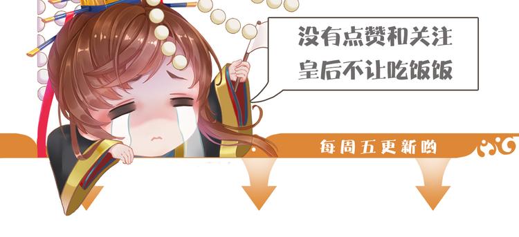 第15话 本宫才是陛下的真爱136