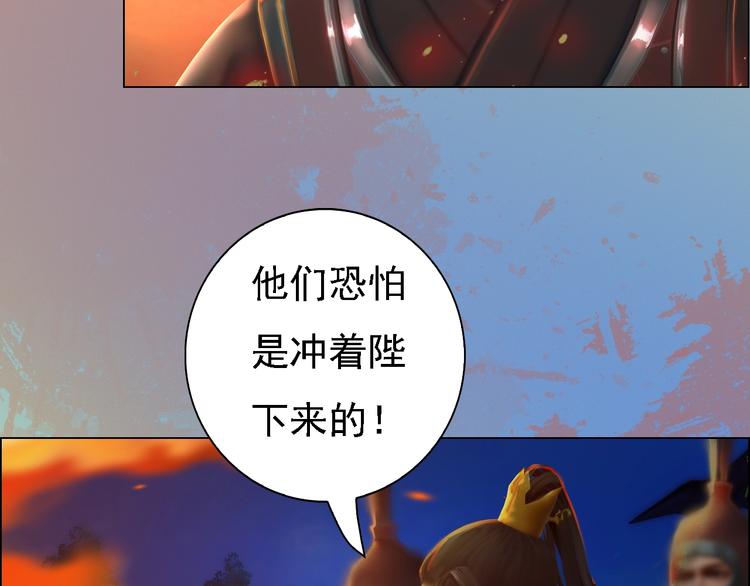 第14话 陛下遇险！58