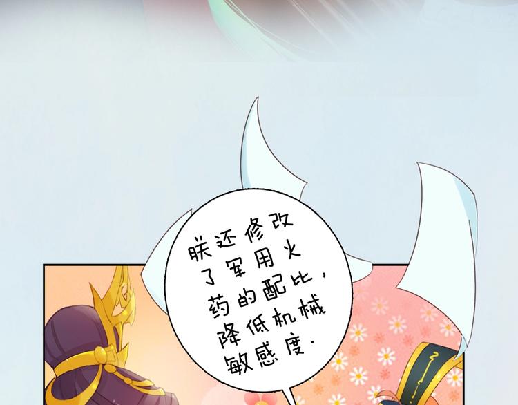 第13话 前世诡梦54