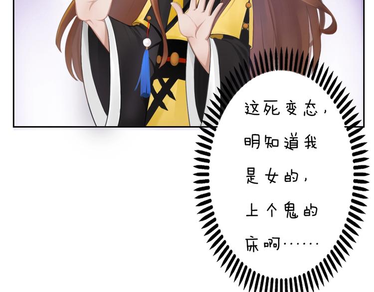 第1话 摄政妖后268