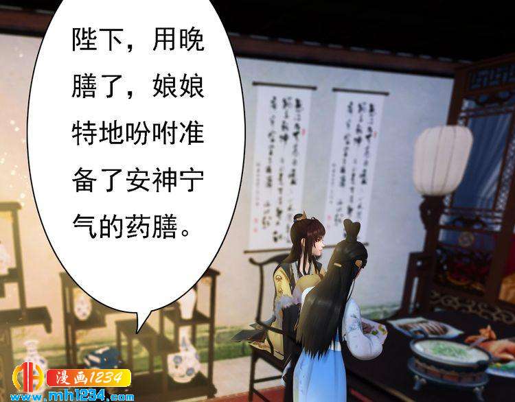 第38话 陛下失宠了！57