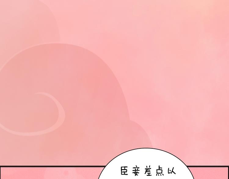 第16话 朕的身边有内奸！？104