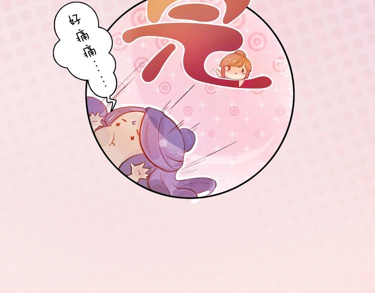 番外：生日礼物（激萌！）21