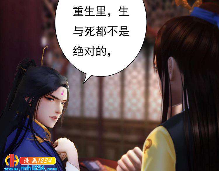 第44话 必须亲手杀掉他37