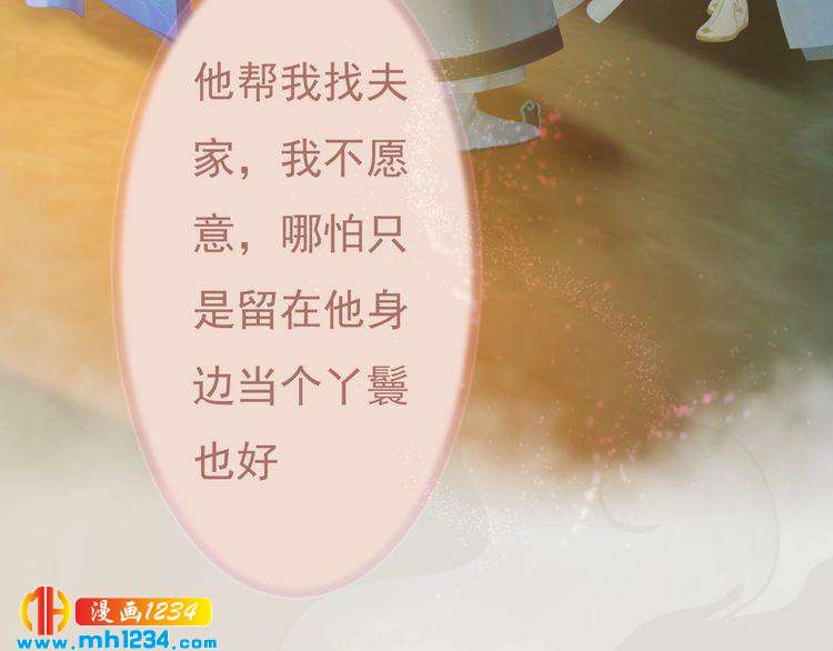 第82话 轮回咒的起因85