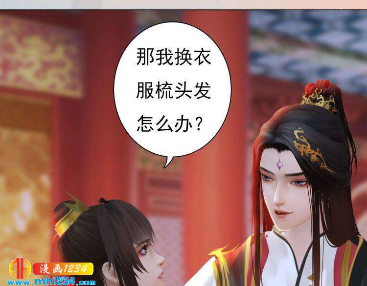 第79话 准备婚礼71